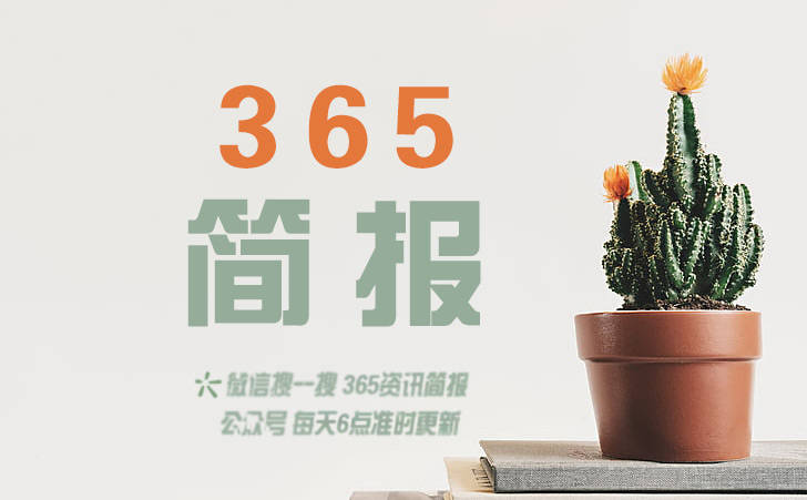 龙8游戏下载每日新闻快讯每日新闻快讯汇总