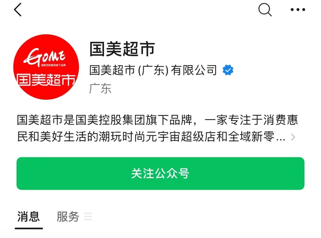 邦美超市三年要开10000家门店？邦美零售飙涨超90%！集团人士：并非总部生意